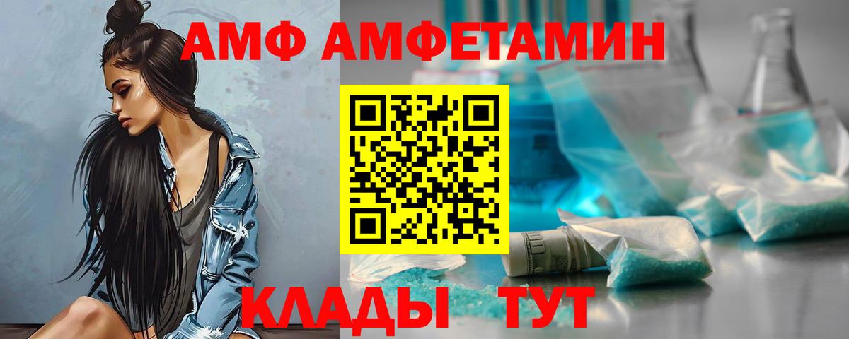 hydra сайт  АМФЕТАМИН  Артём  Вход с VPN  АМФЕТАМИН 97% 