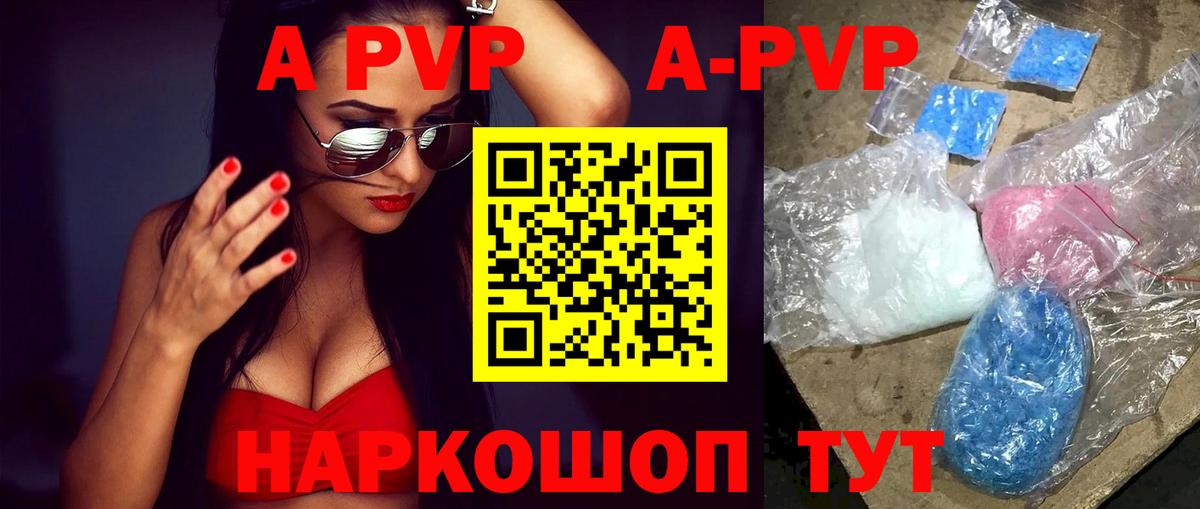 Alfa_PVP кристаллы  Вход с VPN  Артём  А ПВП крисы CK 