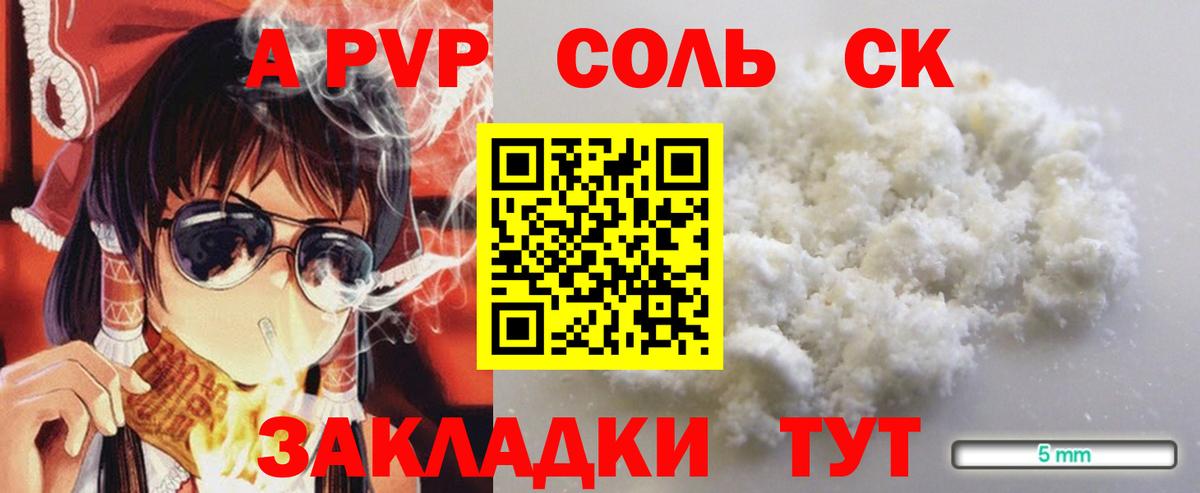 Альфа ПВП VHQ Артём