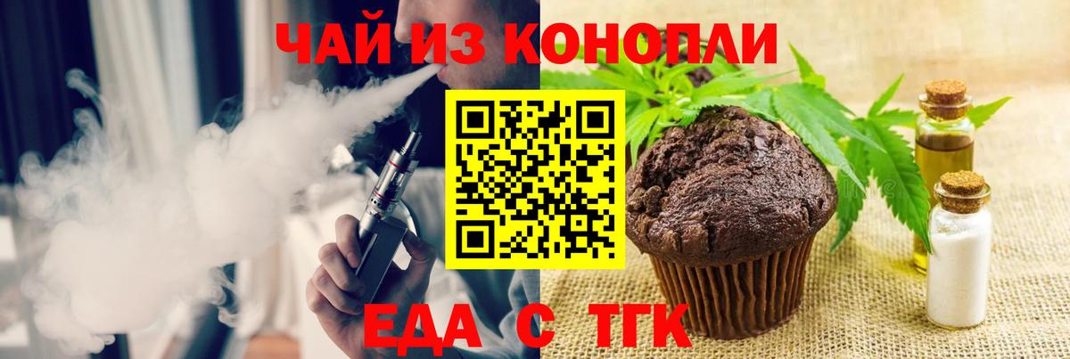 Печенье с ТГК марихуана  Вход с VPN  Артём 