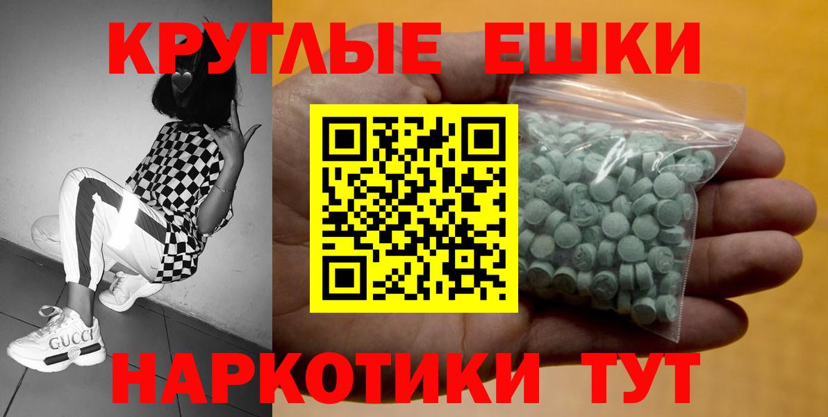 Ecstasy TESLA  hydra рабочий сайт  Артём  Вход с VPN  Экстази 