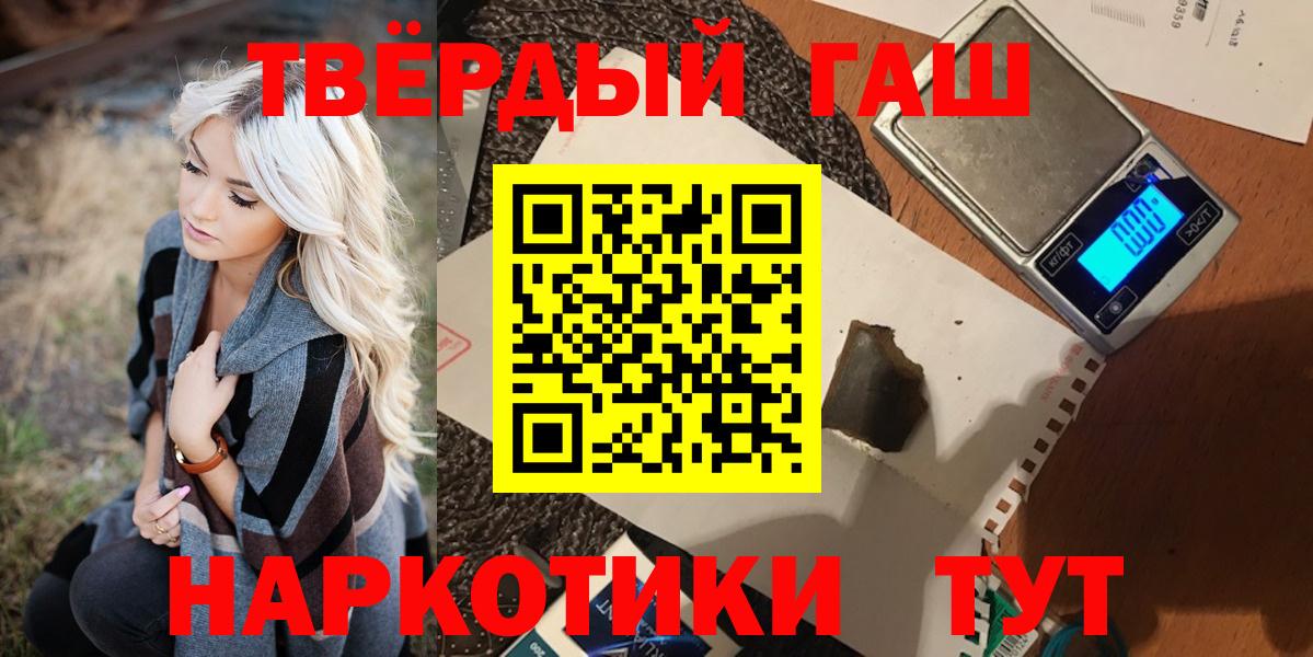 ГАШИШ  ГАШИШ 40% ТГК  где купить наркоту  Артём  Вход с VPN 