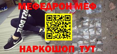 мефедрон мука Чебаркуль