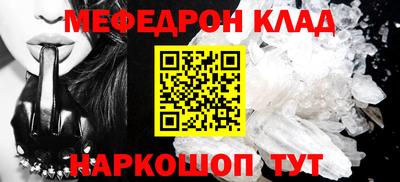 мефедрон мука Чебаркуль