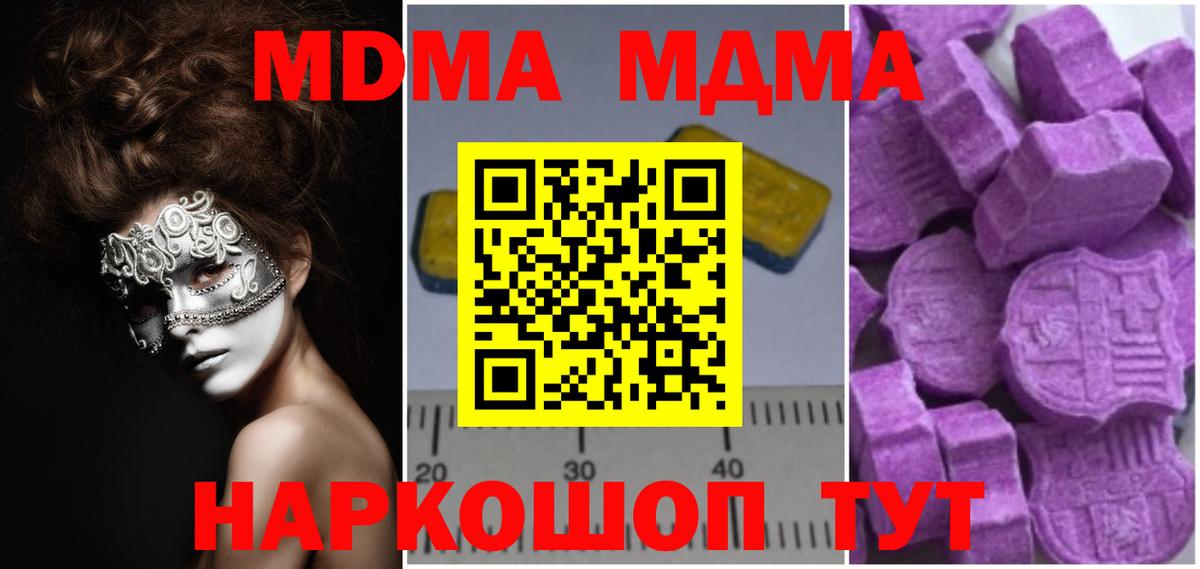 МДМА crystal Артём