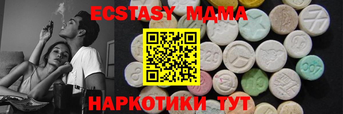 МДМА кристаллы  Вход с VPN  МДМА  МДМА VHQ  Артём 