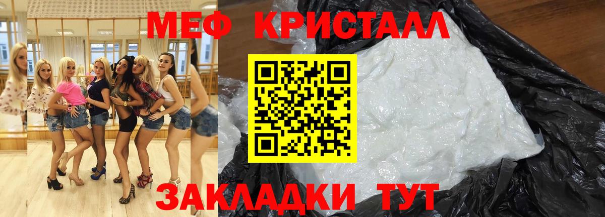 Меф мяу мяу Артём
