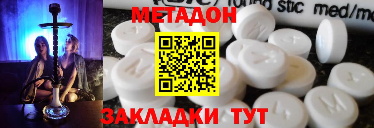 Артём  Метадон VHQ  omg рабочий сайт  Вход с VPN 