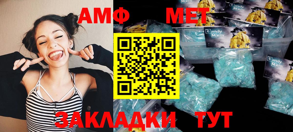 Артём  Первитин кристалл  Вход с VPN  Первитин кристалл 