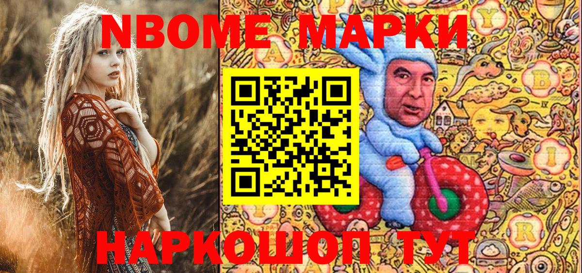 дарнет шоп  Вход с VPN  Артём  Марки NBOMe 1500мкг 