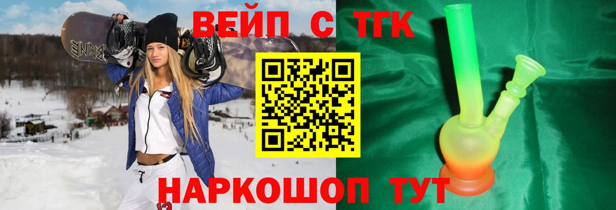 ТГК жижа  Дистиллят ТГК концентрат  Вход с VPN  Артём 